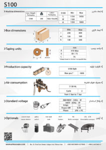 کاتالوگ دستگاه چسب زن اتوماتیک کارتن ASB صفحه دوم